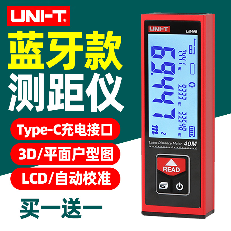 优利德LM40B手持激光测距仪40/60米红外电子尺高精度LM60B测量仪