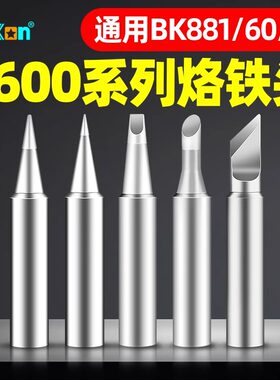 BK60/90/881专用烙铁头