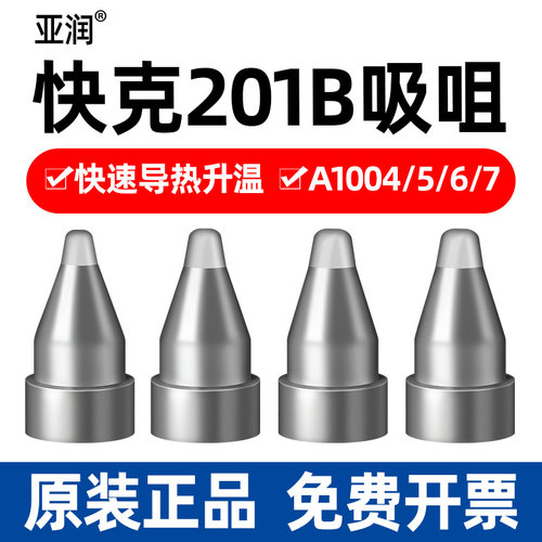 亚润电动吸锡枪吸咀实惠