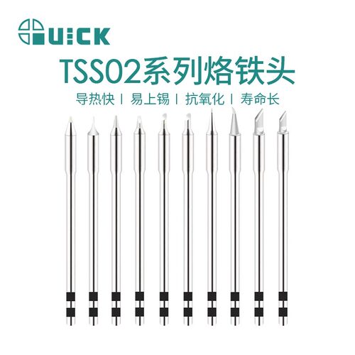 TSS02系列烙铁头无铅焊台焊咀