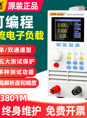 胜利可编程直流电子负载测试仪