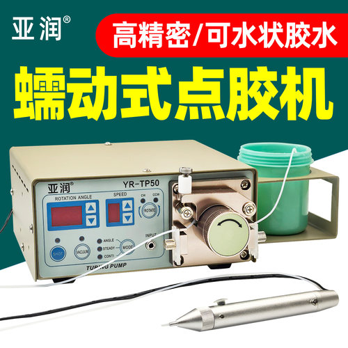 亚润YR-TP50气动数显全自动