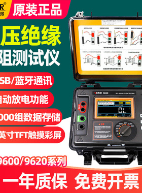 胜利VC9620B高性能高压绝缘电阻测试仪9600B摇表15KV蓝牙通讯9600