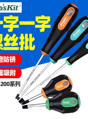 台湾宝工十字一字螺丝批9SD-200系列双色软柄螺丝刀高级防滑起子