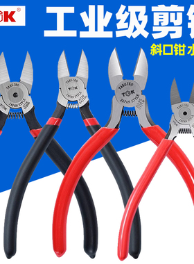 德至高钳子工具TGK-A01 5寸斜嘴钳 铬钒钢电子斜口钳A02/A03/A05