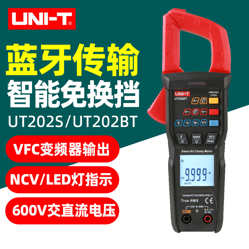 优利德UT202S数字钳形表