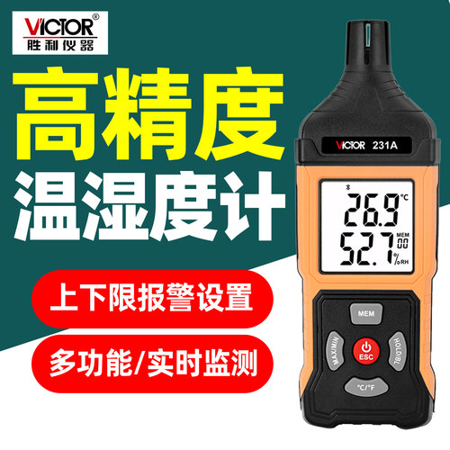 胜利VC231/231A蓝牙温湿度计