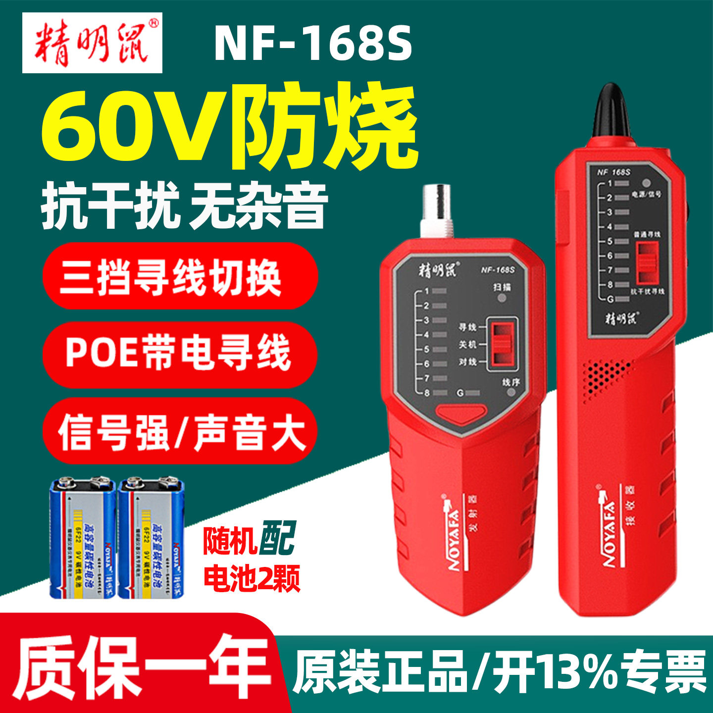 寻线仪多功能网线查线器
