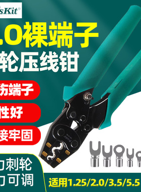 宝工CP-151B工业级Y.O裸端子压接钳迷你型棘轮压线钳251/351B/353