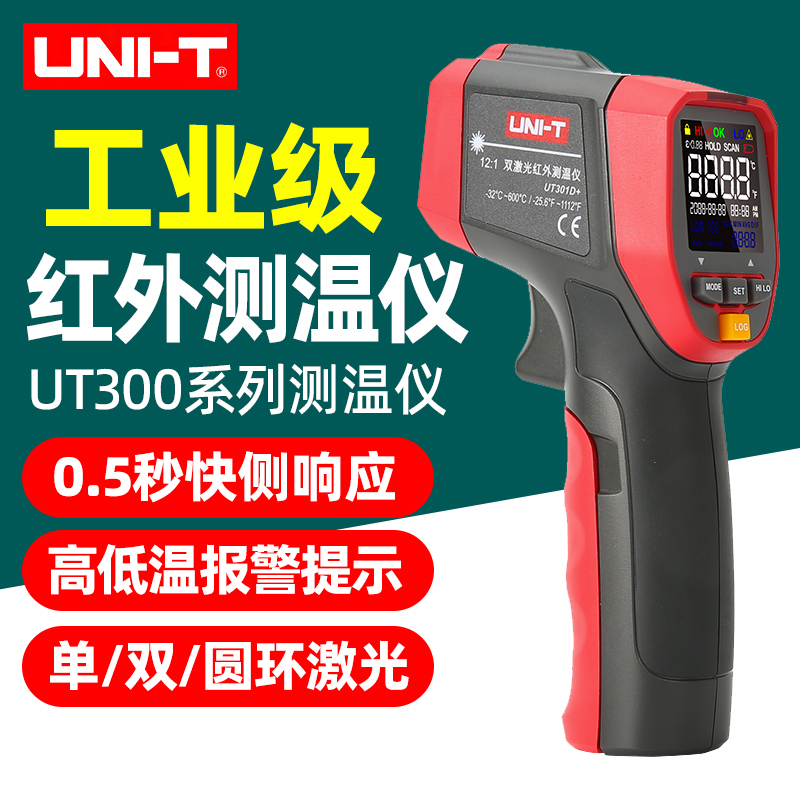 优利德UT301C+高精度红外测温仪