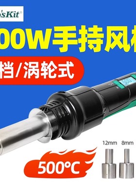宝工SS-602H数位控温拆焊热风枪手机维修便携式数显热风焊枪628G