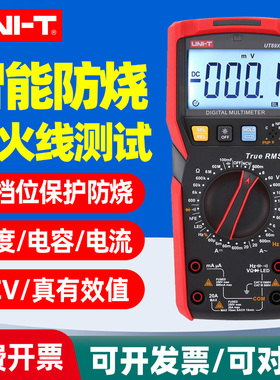优利德UT89XE/890D数字万用表高精度智能防烧万能表零火线测量89X