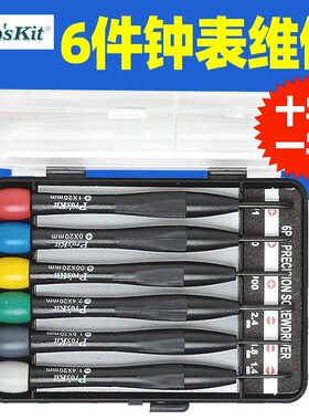 台湾宝工8PK-2061精密螺丝批一字十字钟表手机电脑维修小型螺丝刀