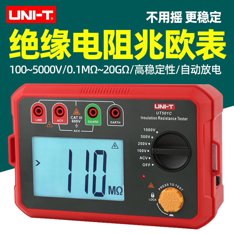 UT501A绝缘电阻测试仪500v