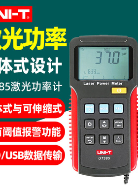 优利德UT385激光功率计激光笔实验室激光设备测试器高精度功率表