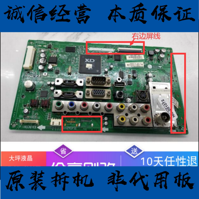 原装LG 32LH23主板EAX56856906 (0)配屏LC320WXN在类目 3C数码配件, 电子元器件市场, 电子元件, 其它元器件中 - 来自Buy2taobao.com提供专业的淘宝代购服务