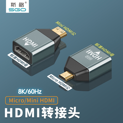 斯格minihdmi转hdmi转接头显示器
