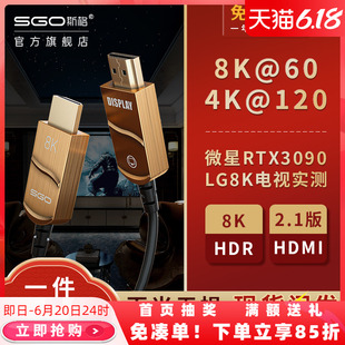 斯格光纤HDMI线2.1版 8K4K120hz高清线PS5投影HDR电脑电视机144hz