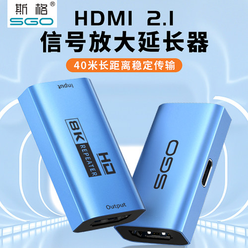 斯格HDMI延长器8k@60Hz外接供电