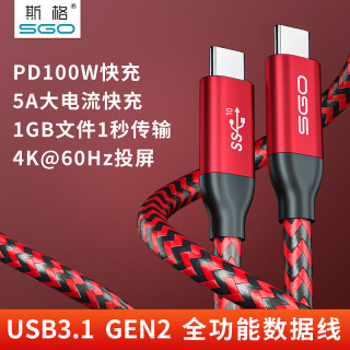 斯格type-c数据线10Gbps双头usb3.1gen2公对公100W快充线4K投屏全功能适用多品牌笔记本平板电脑硬盘安卓手机