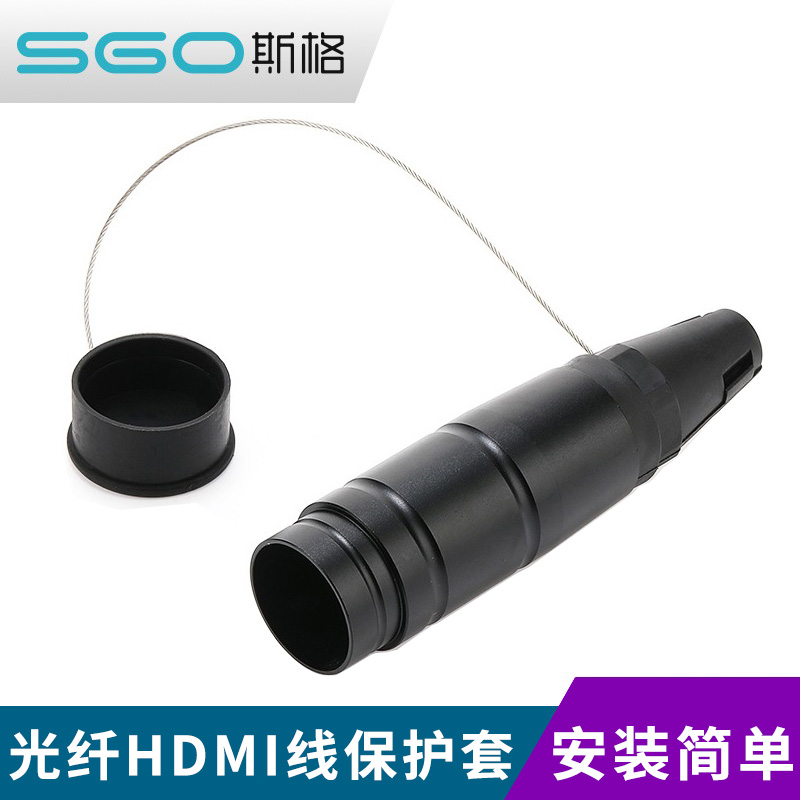 斯格HDMI光纤线护套DP线保护套