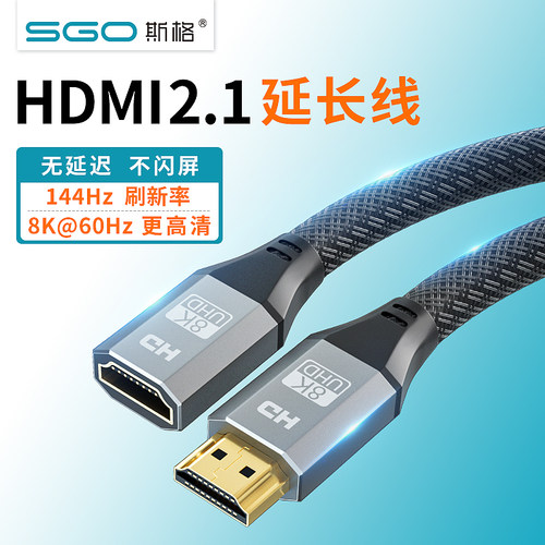 斯格hdmi延长线218k4K机顶盒高清