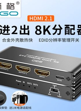 斯格hdmi2.1分配器一进三出8k60Hz高清一分三电脑电视机顶盒画面切换分屏器显示同屏幕一拖二拓展分线分频器