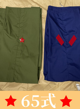 正宗65式大裆军绿色蓝色裤子吊裆裤老式的确良涤卡宽松耐中老年裤