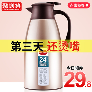 DAYDAYS保温壶家用保温水壶大容量便携热水瓶热水壶保温瓶暖水壶