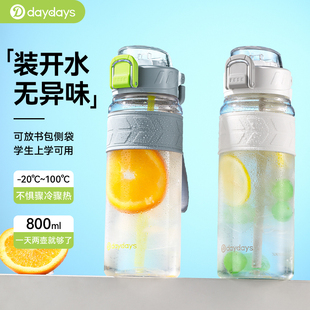 夏季 运动耐高温大号透明水杯大容量饮水水杯直饮儿童高颜值水杯
