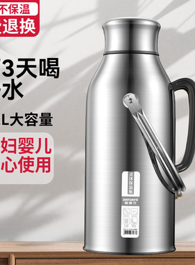 DAYDAYS热水瓶不锈钢暖水瓶家用大容量保温水壶学生用宿舍开水瓶
