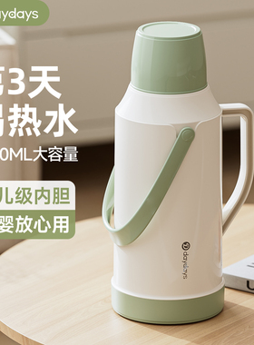 DAYDAYS热水瓶暖壶学生用宿舍开水瓶保温壶家用水壶开水瓶暖水壶