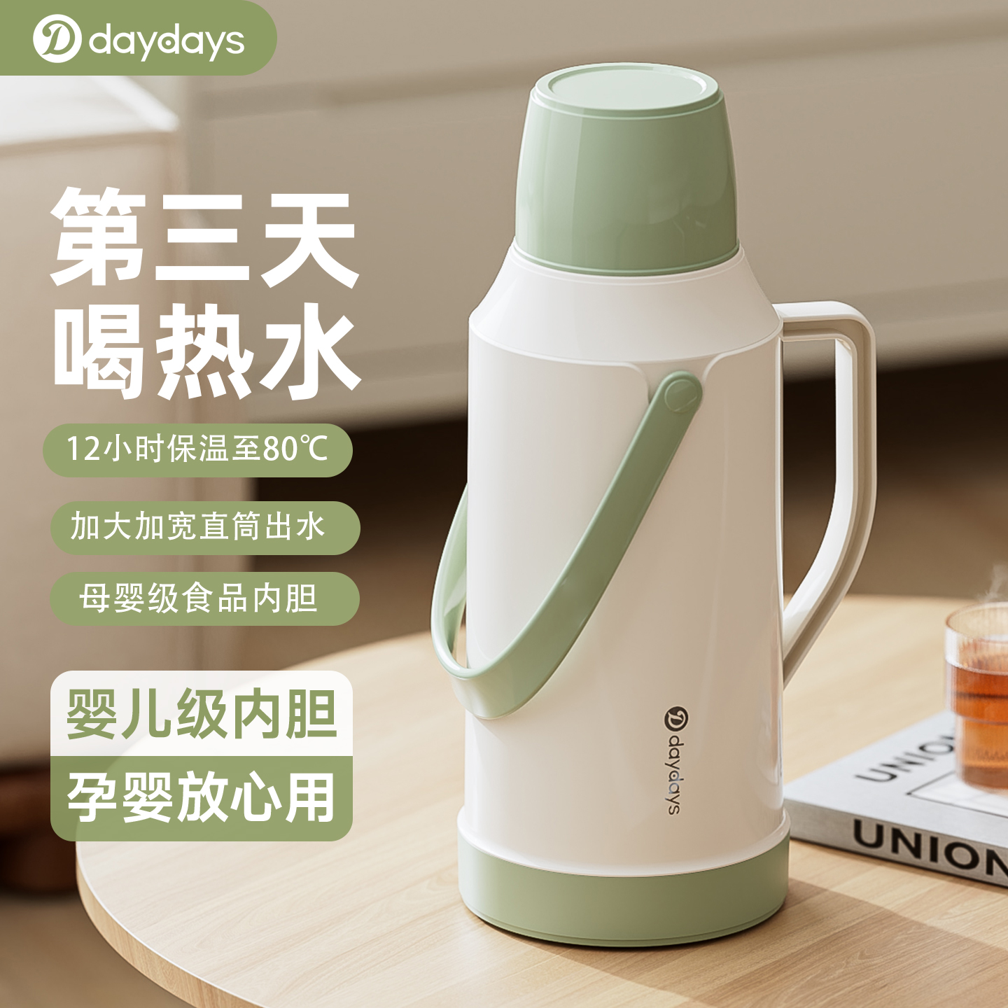 超大容量，双层内胆锁温 直筒出水设计