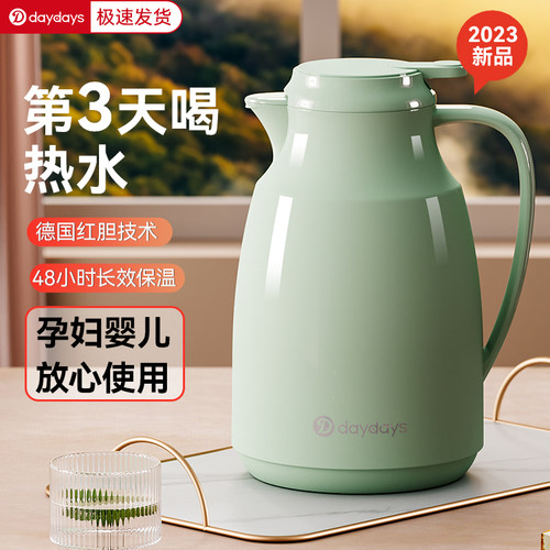 德国壶保温壶家用红胆技术