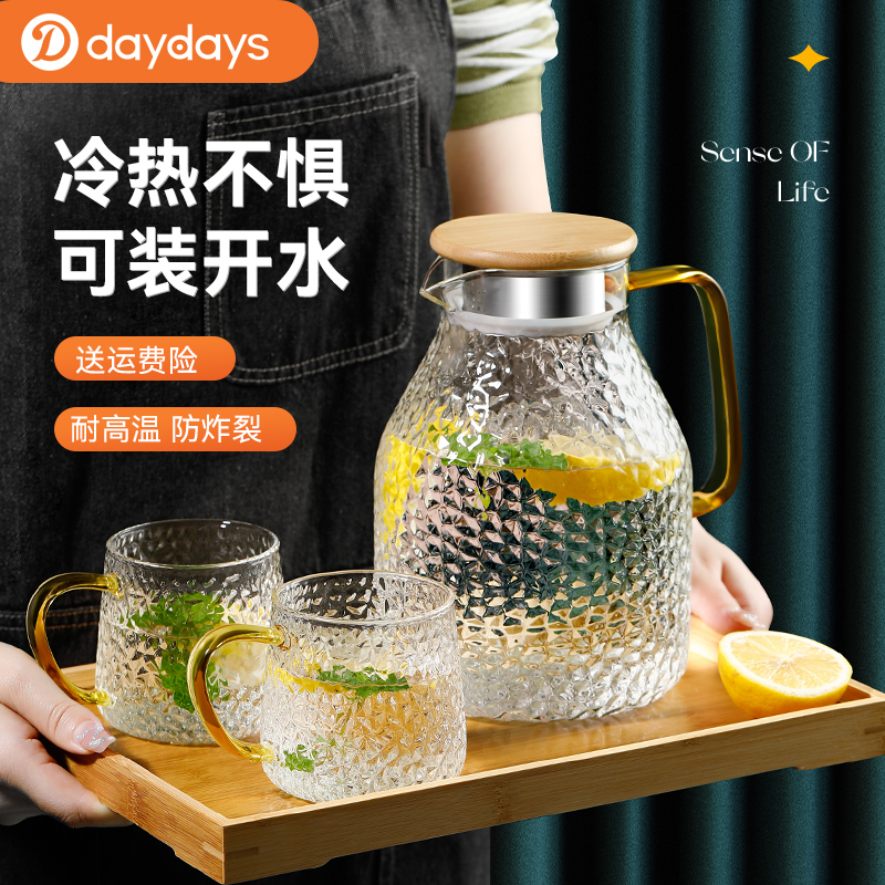 DAYDAYS冷水壶家用玻璃凉水壶