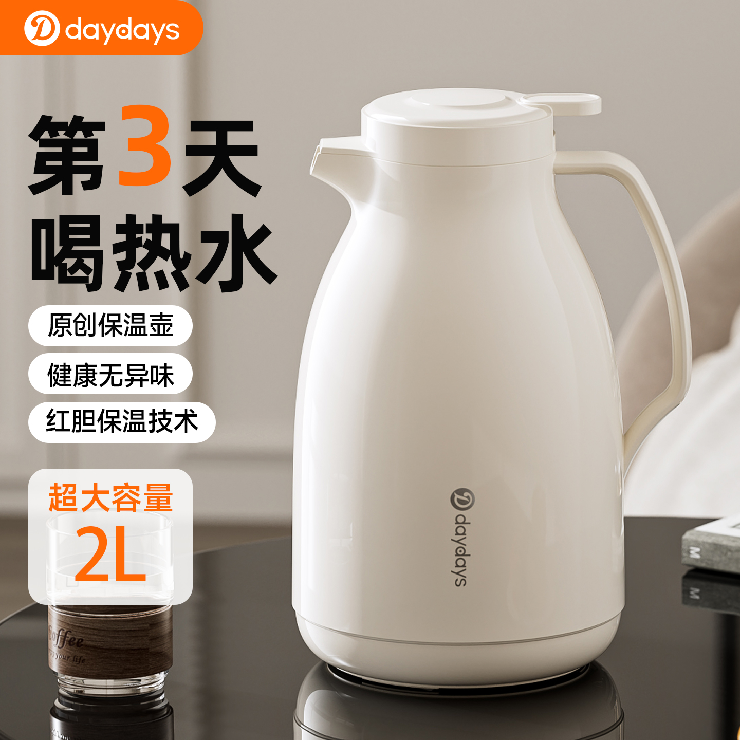 2025新款保温壶超强保温热水瓶