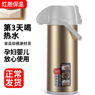 热水瓶保温家用按压热水壶大容量茶瓶开水暖水壶 DAYDAYS气压式