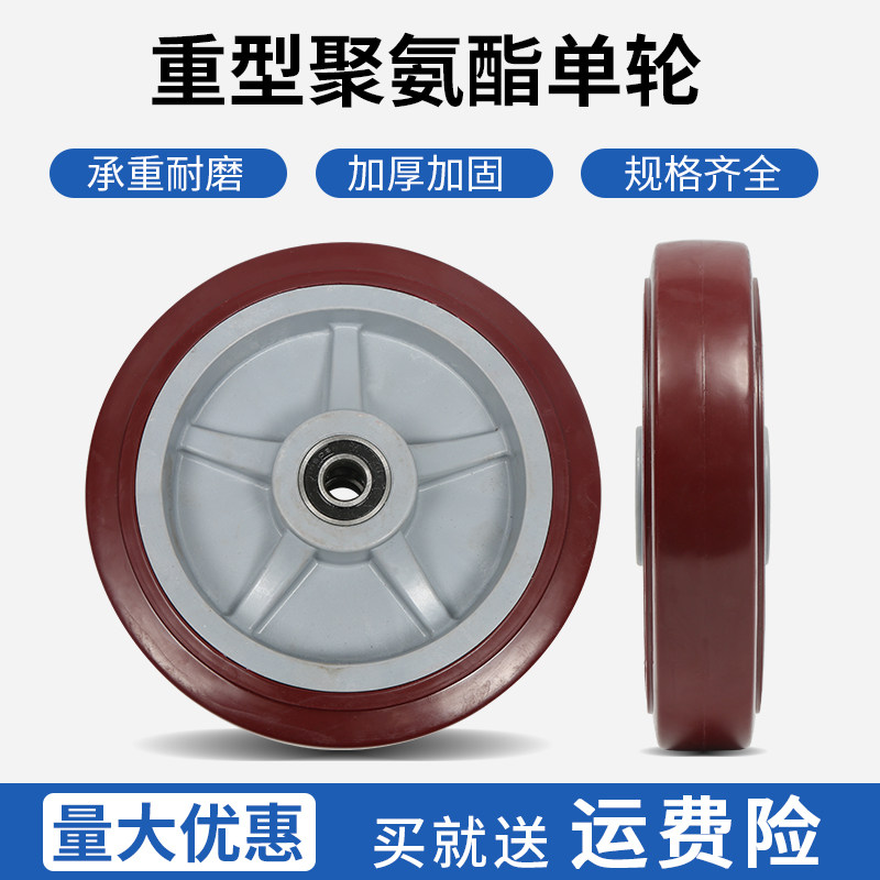 6寸聚氨酯单轮 脚手架轮子 静音脚轮 平板车推车轮 轱辘脚轮 包邮