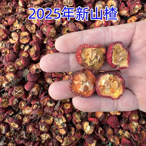 山楂干片农家自产无硫自然晒干两