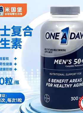 美国Bayer拜耳复合维生素C300粒