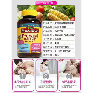 新鲜现货 Made天唯美孕妇多种综合维生素 含DHA叶酸 150粒 Nature