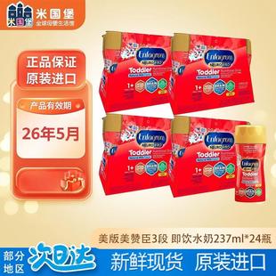 现货美国原装进口美版美赞臣Enfagrow3段水奶 美版三段液体奶水奶