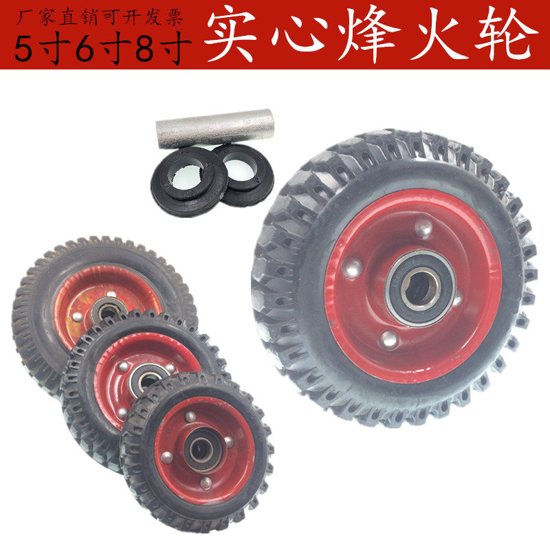 5寸6寸8寸橡胶烽火单轮片配件光轮子静音脚轮实心橡胶双轴承静音