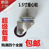 1.5寸丝杆万向 包邮 轮子豪华重心脚轮家具滑轮高品质小轱辘轮