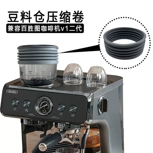 百胜图V1二代2sap马克西姆柏翠咖啡机磨豆吹气豆仓硅胶圈清洁气吹
