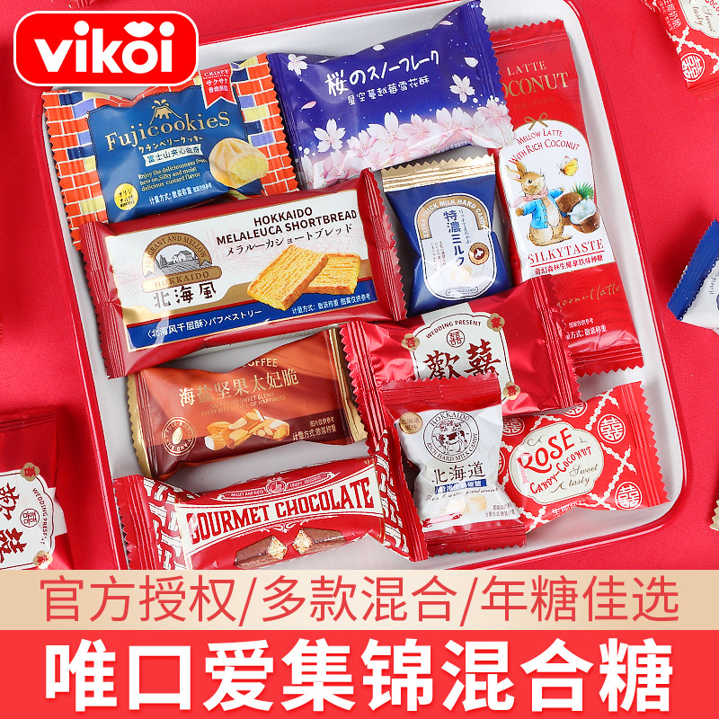 唯口爱什锦糖综合混多口味喜糖散装水果糖酥糖1斤装零食糖果年货