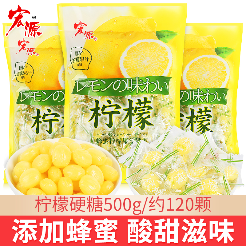 宏源蜂蜜柠檬500g水果糖招待