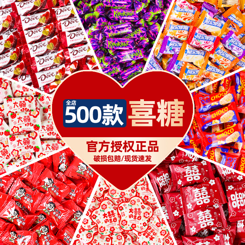 2025新款结婚订婚高端喜糖批发