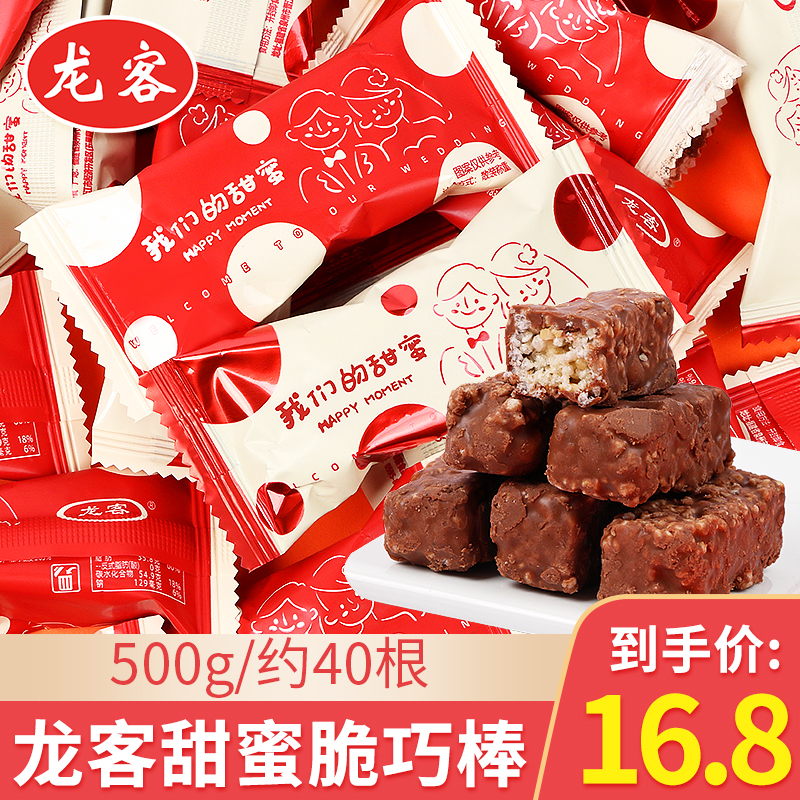 龙客我们的甜蜜脆巧棒