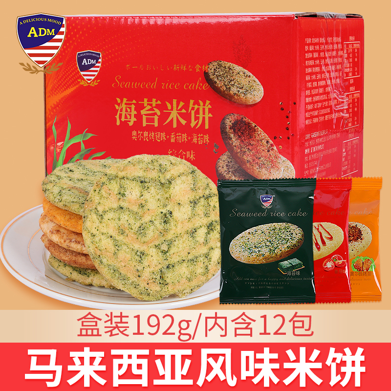 ADM综合味海苔大米饼宝宝雪米饼独立包装儿童零食小吃休闲食品